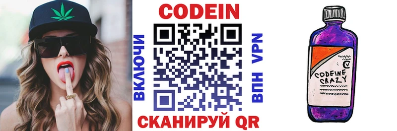 Кодеиновый сироп Lean напиток Lean (лин)  Гудермес 