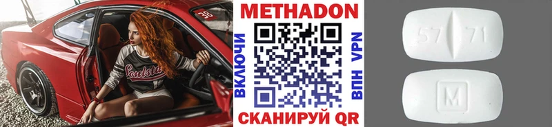 МЕТАДОН VHQ  Гудермес 